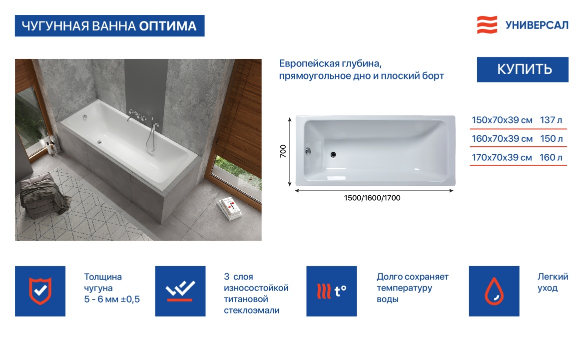 Оптима