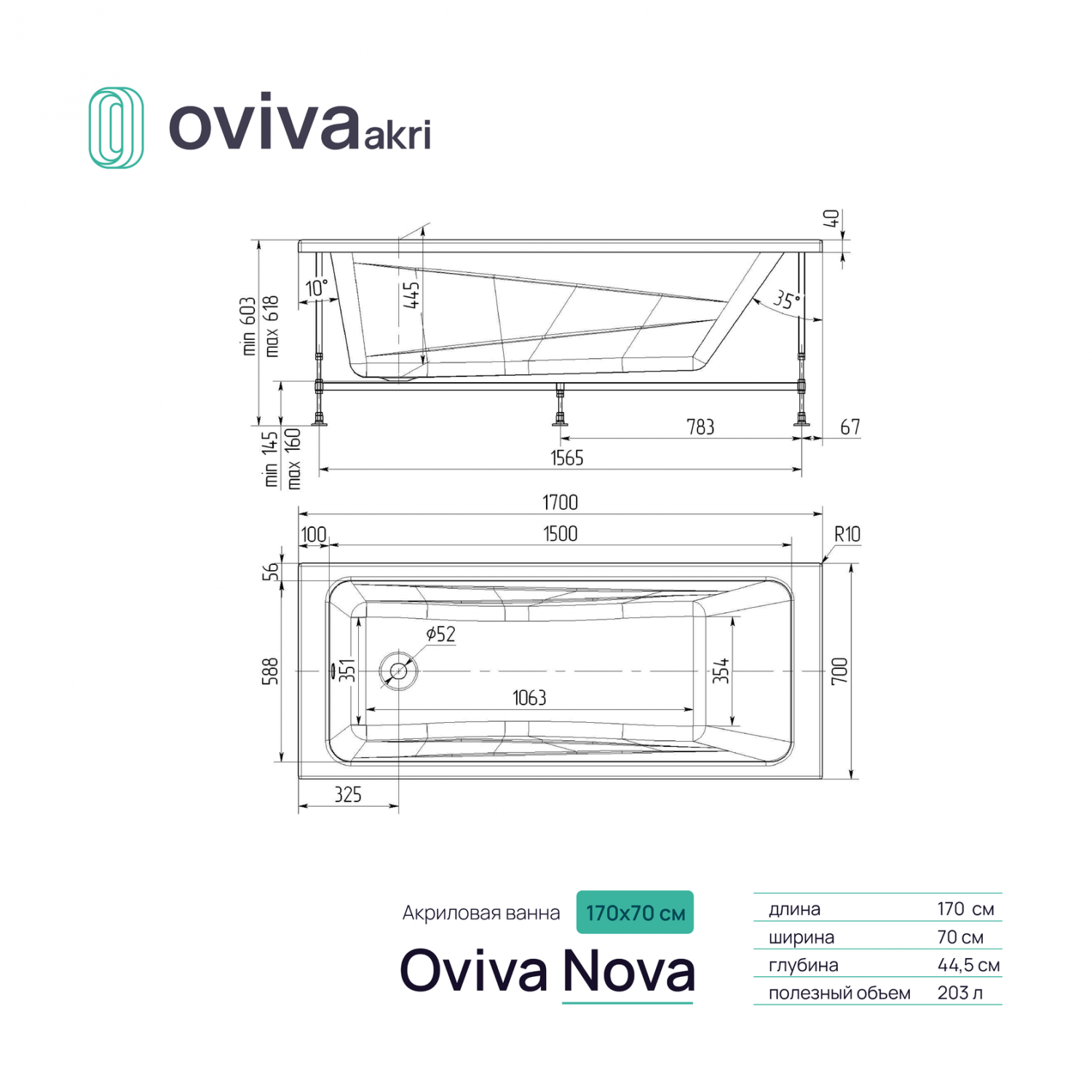 Ванна акриловая с каркасом и панелью. Oviva. Oviva Base ванна отзывы. Ванна Nova 170 x 80 см, чугун. Ванна IFO parla 170x70 акрил.