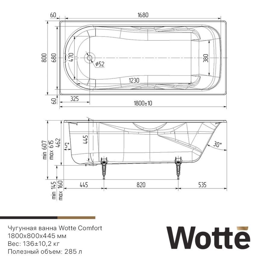 Wotte Comfort 180х80 фото 4