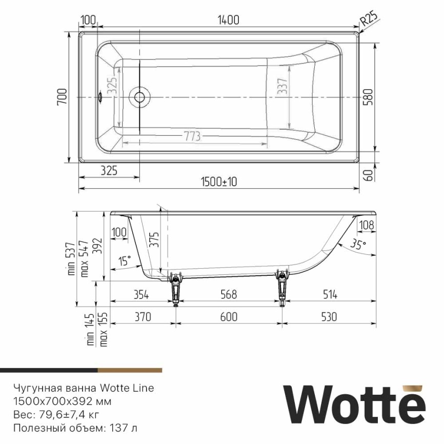 Wotte Line 150х70 фото 3
